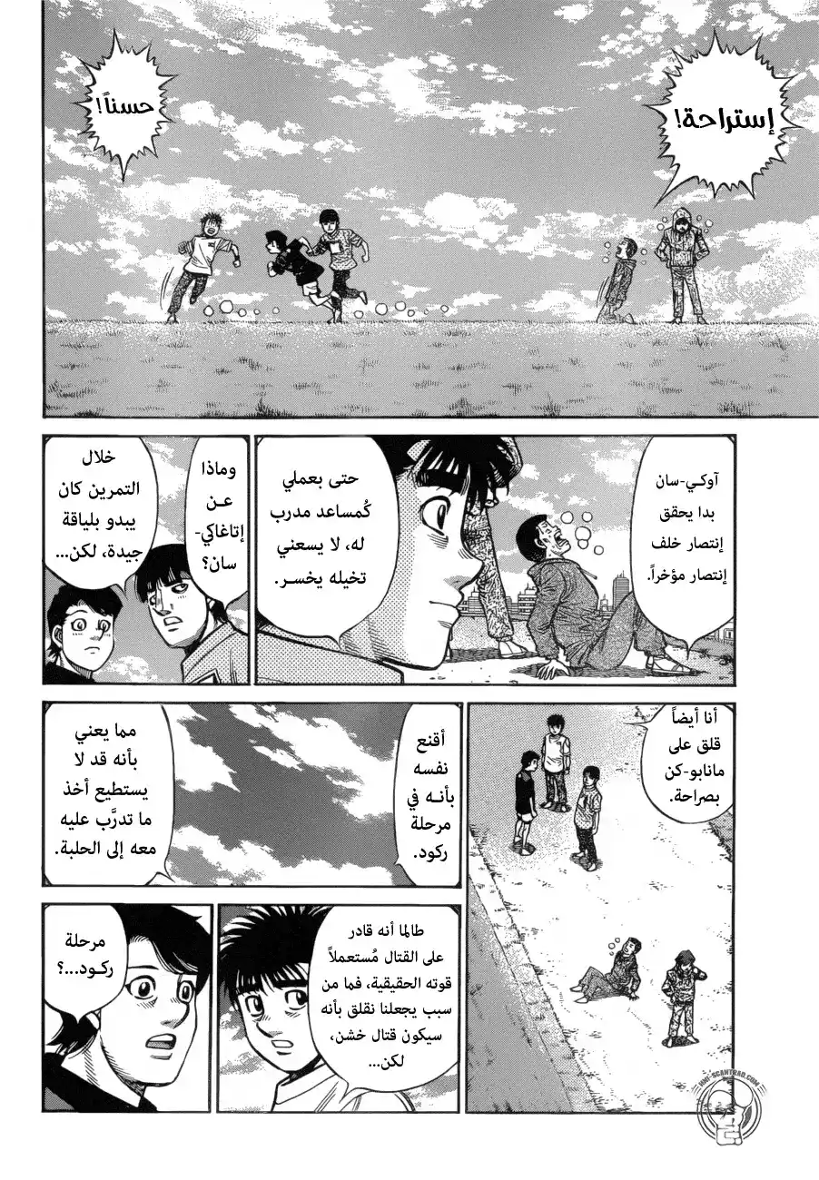 Hajime no Ippo 1282 - مشكلة كيمورا página 3