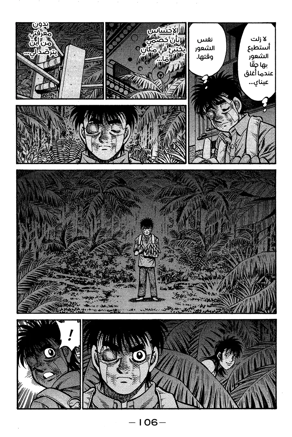 Hajime no Ippo 897 - بعد القتال في الأدغال página 8