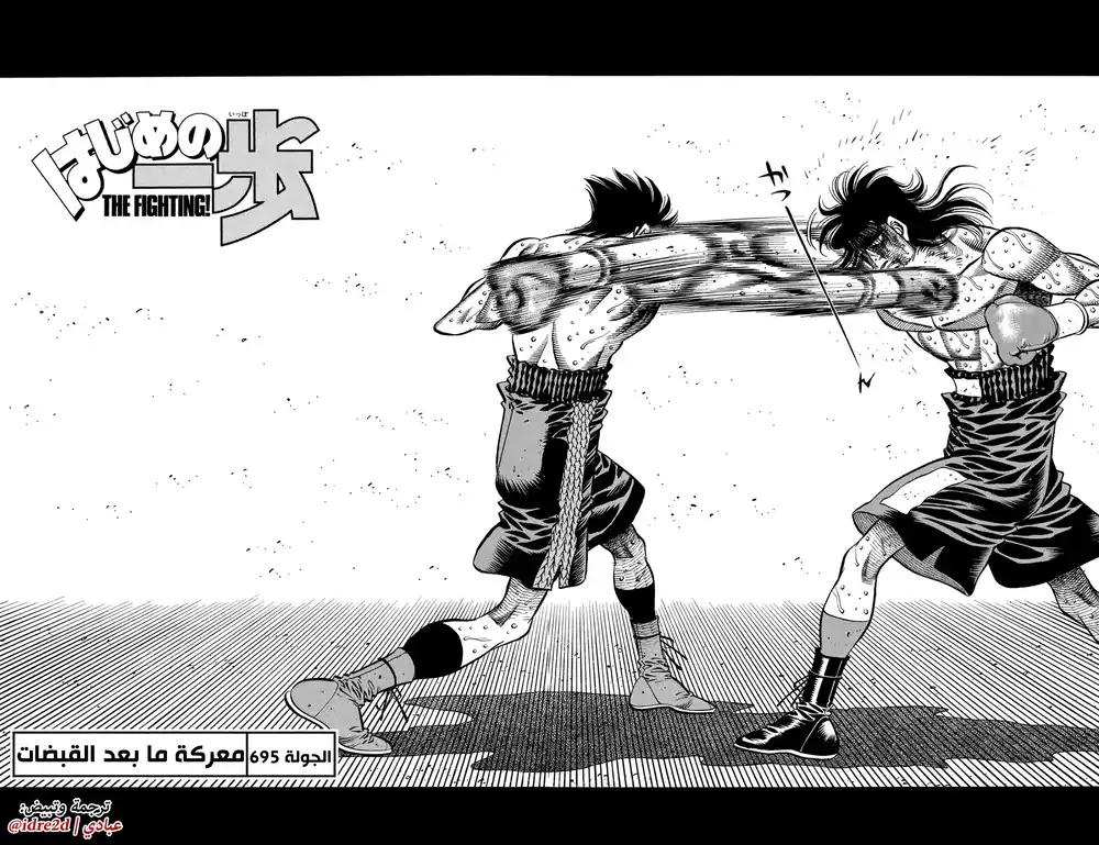 Hajime no Ippo 695 - معركة ما بعد اللكمات !! página 2