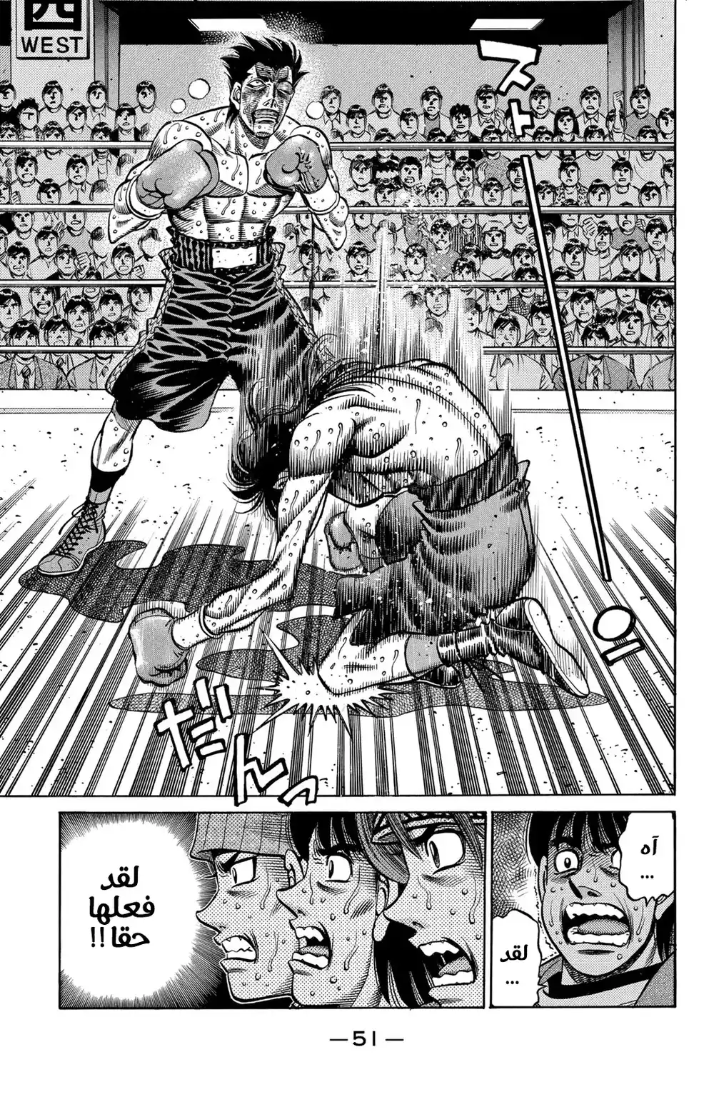 Hajime no Ippo 695 - معركة ما بعد اللكمات !! página 3