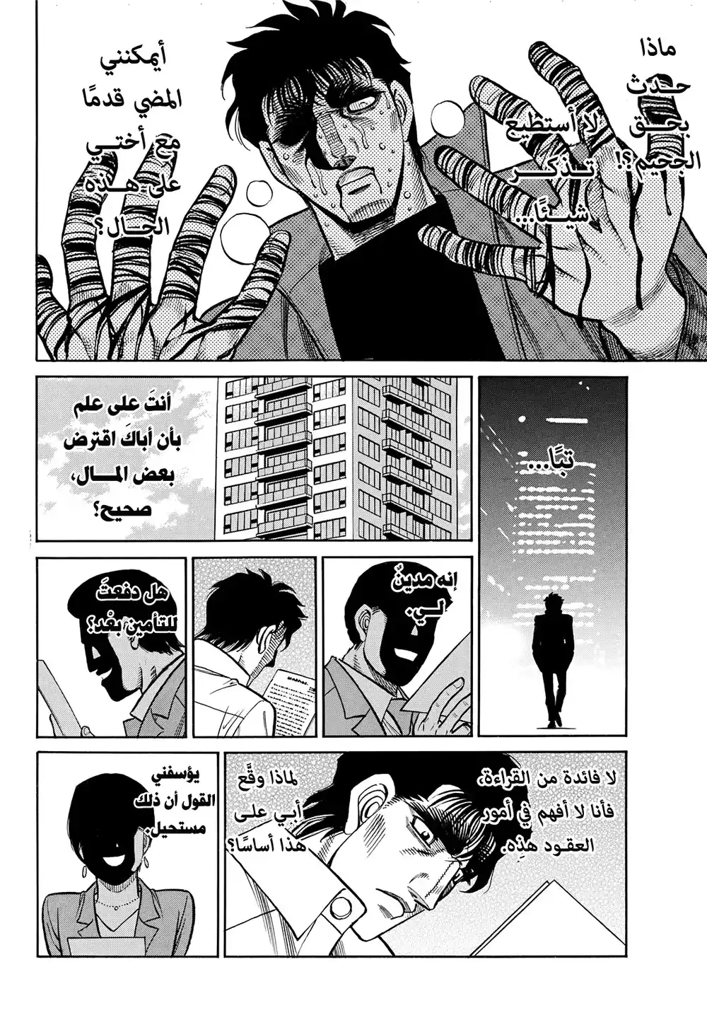 Hajime no Ippo 1430 página 2