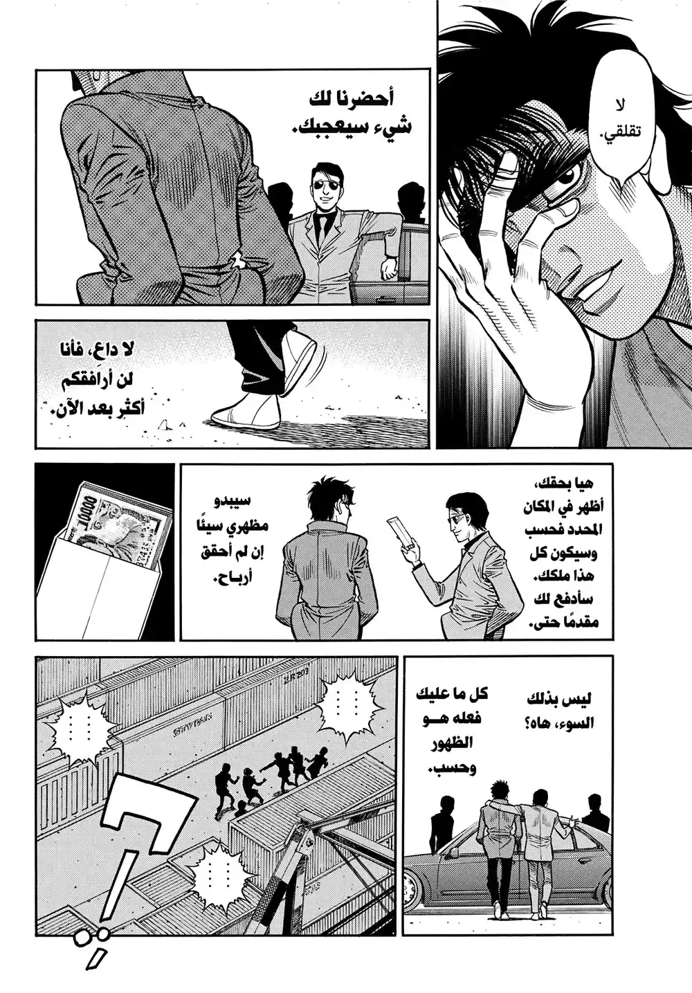 Hajime no Ippo 1430 página 4