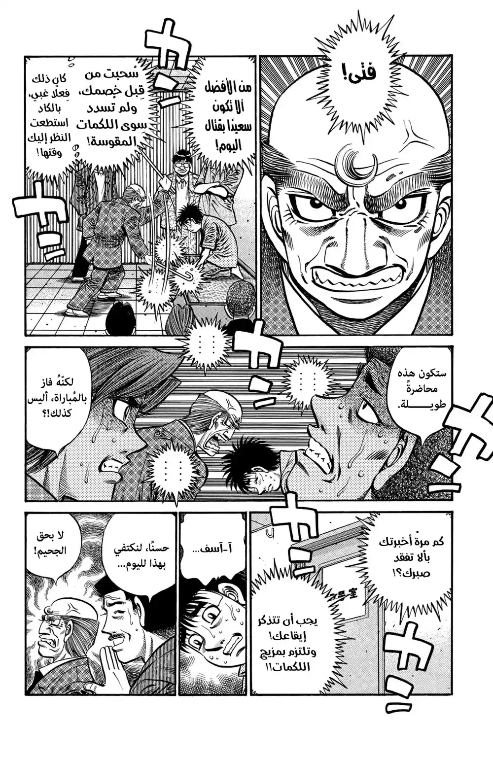 Hajime no Ippo 741 - إلى مياتا-كن página 4