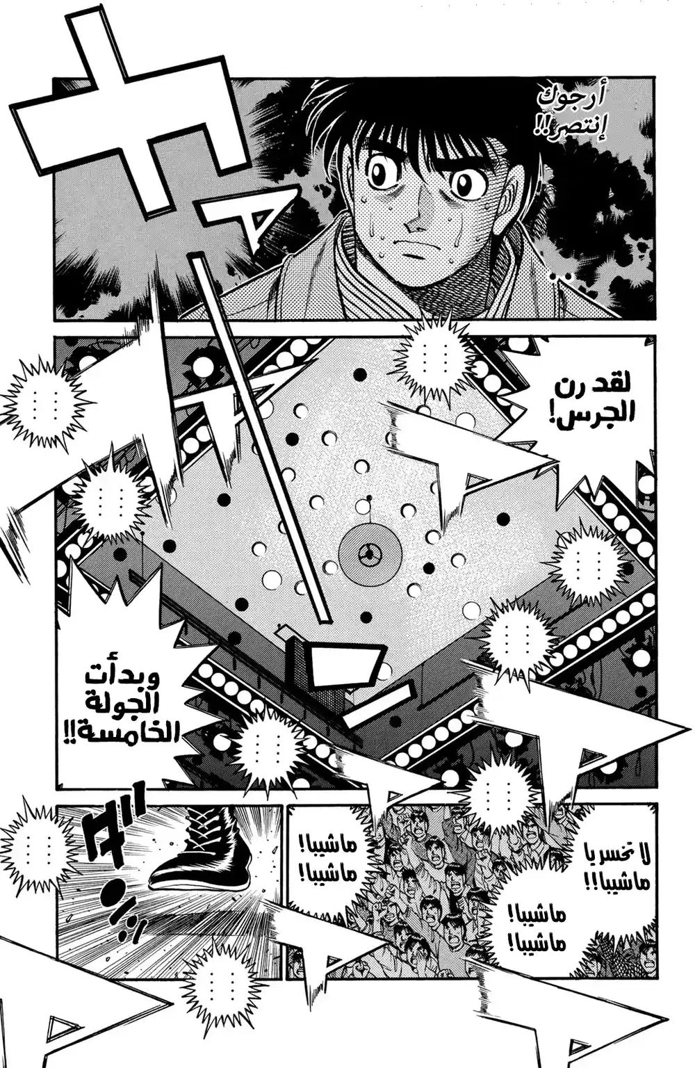 Hajime no Ippo 688 - البطل الجريح !! página 15