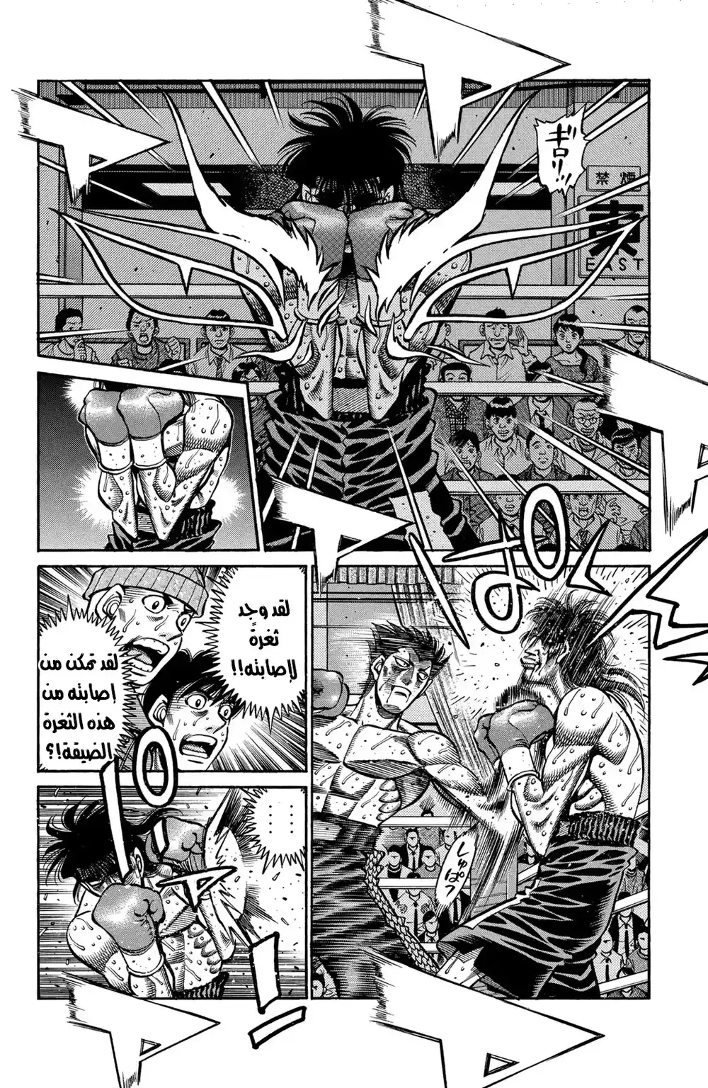 Hajime no Ippo 688 - البطل الجريح !! página 2