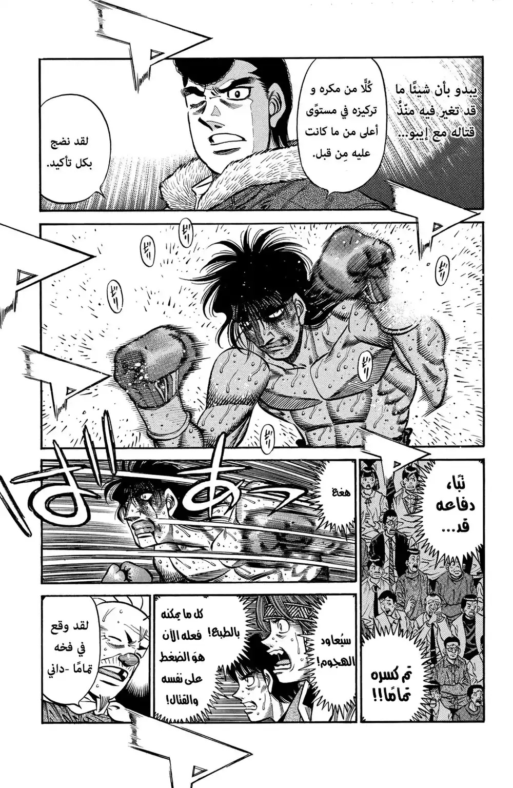 Hajime no Ippo 688 - البطل الجريح !! página 3