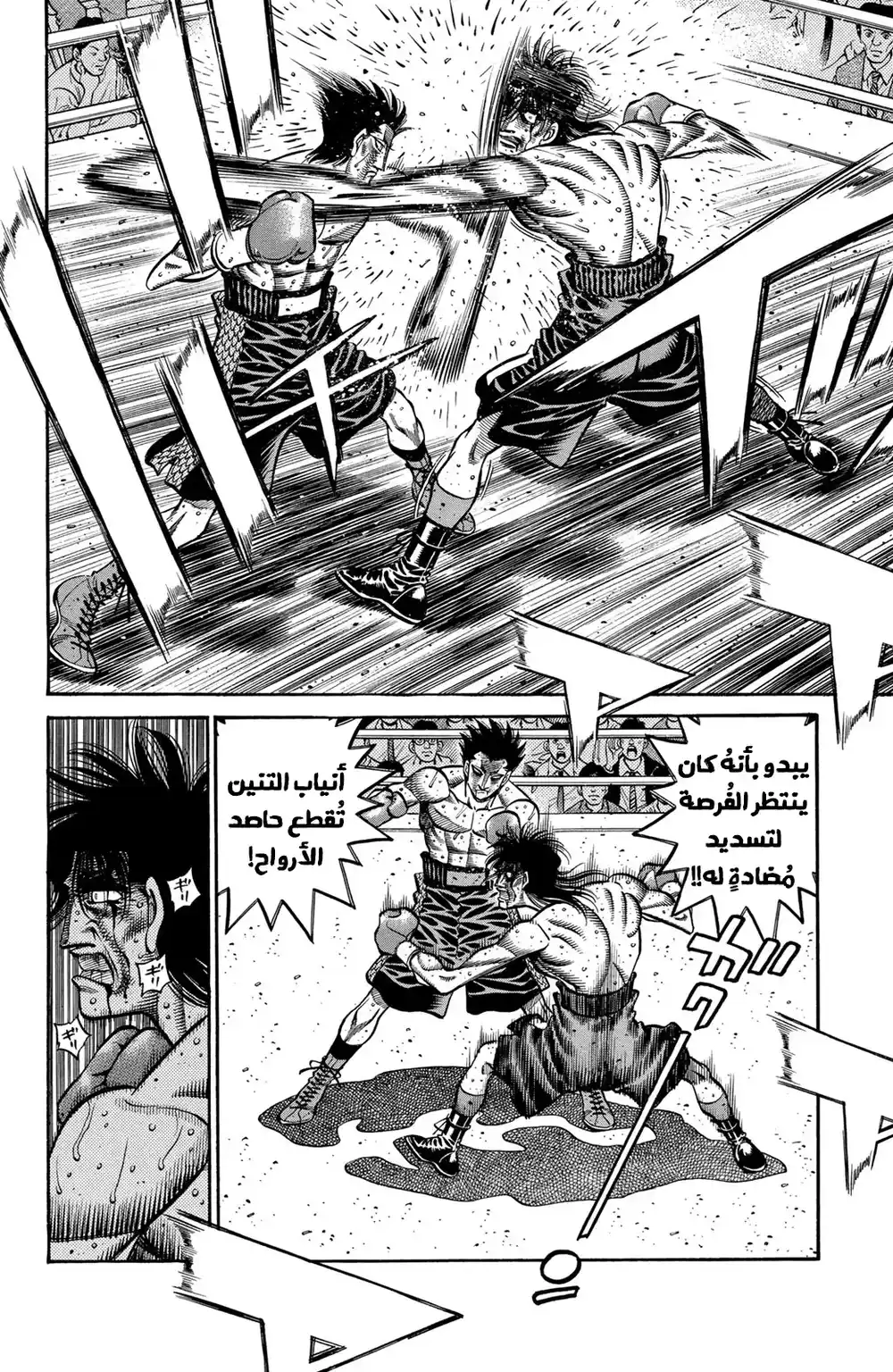 Hajime no Ippo 688 - البطل الجريح !! página 4