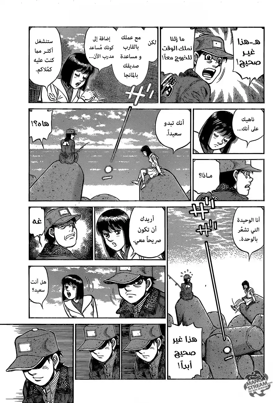 Hajime no Ippo 1215 - قُبالة بحر هادئ página 3