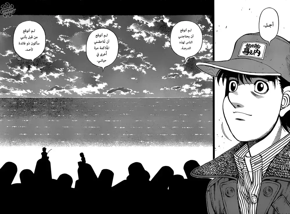 Hajime no Ippo 1215 - قُبالة بحر هادئ página 4