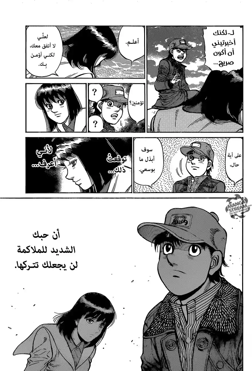 Hajime no Ippo 1215 - قُبالة بحر هادئ página 6