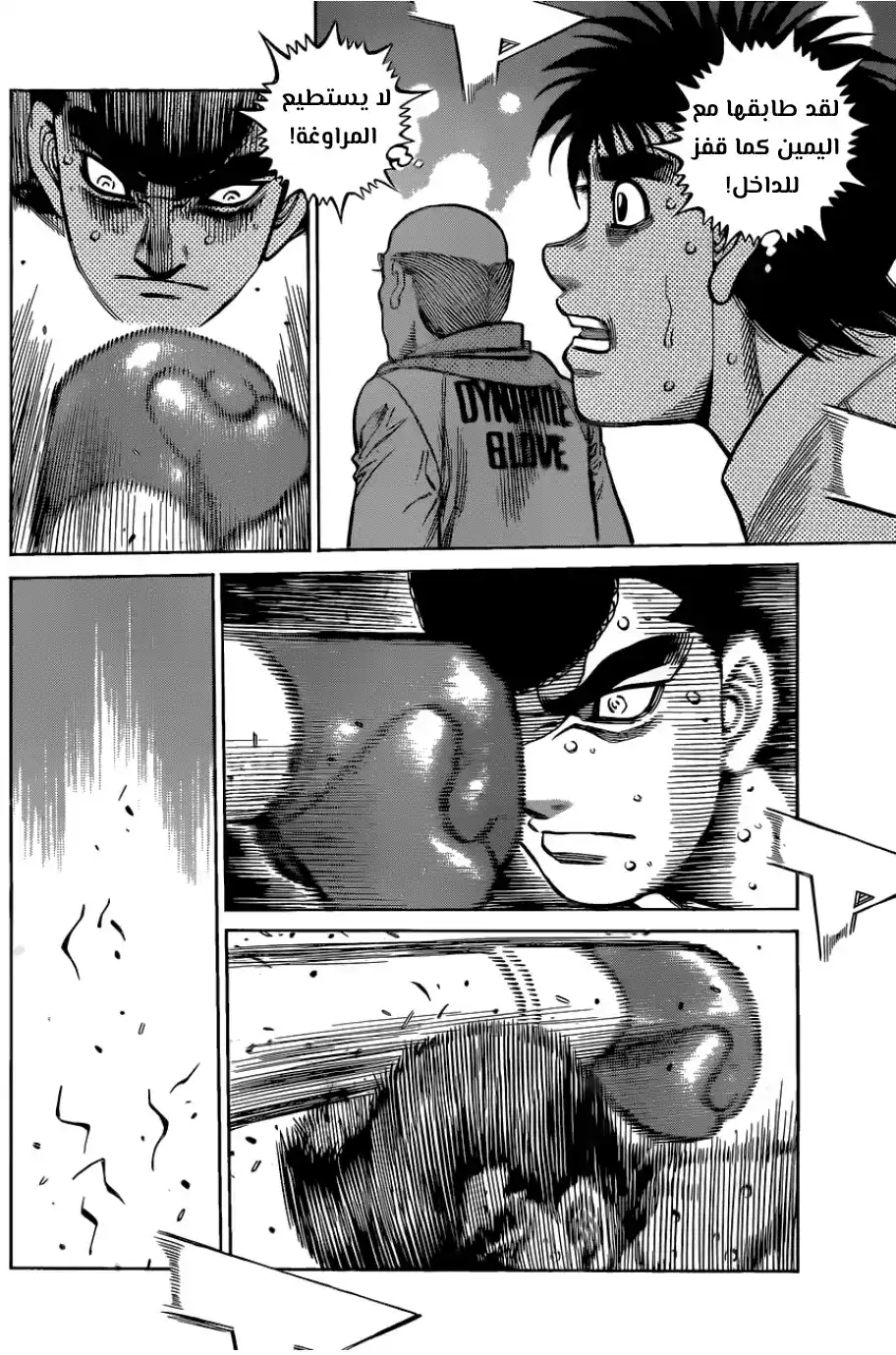 Hajime no Ippo 1342 - !!مُضادّة البطل página 2