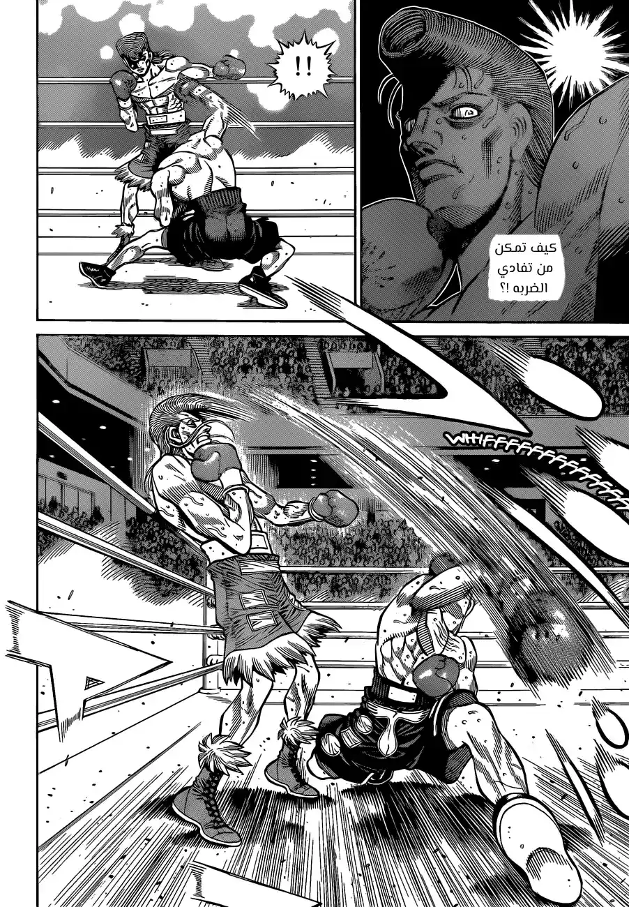 Hajime no Ippo 1342 - !!مُضادّة البطل página 3