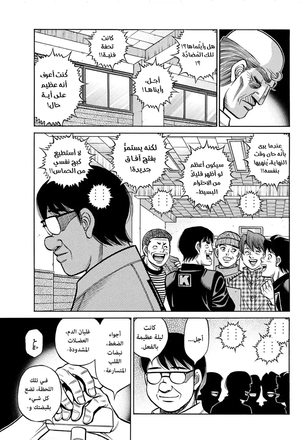Hajime no Ippo 1349 - بعد معركة شرسة página 3