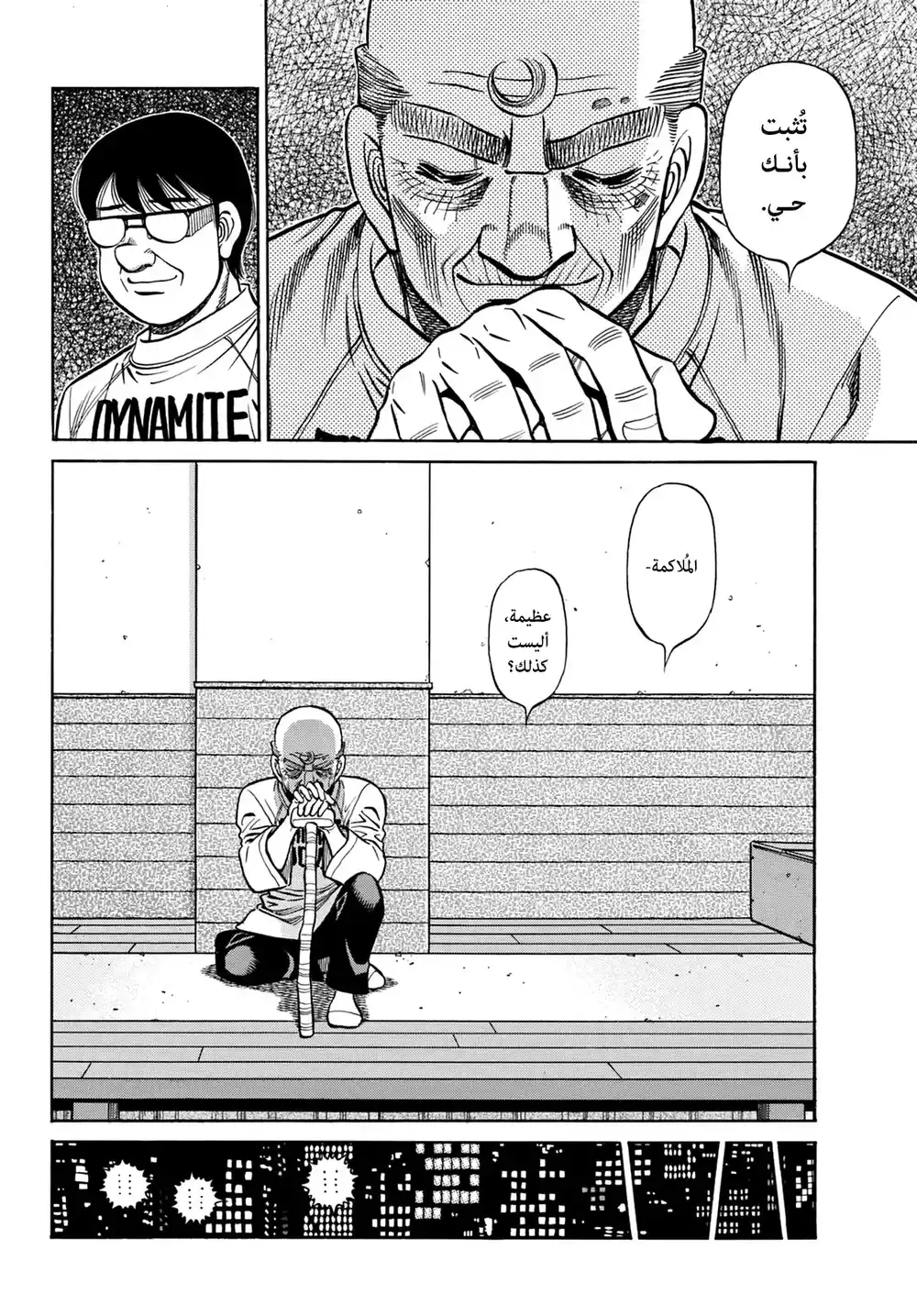 Hajime no Ippo 1349 - بعد معركة شرسة página 4