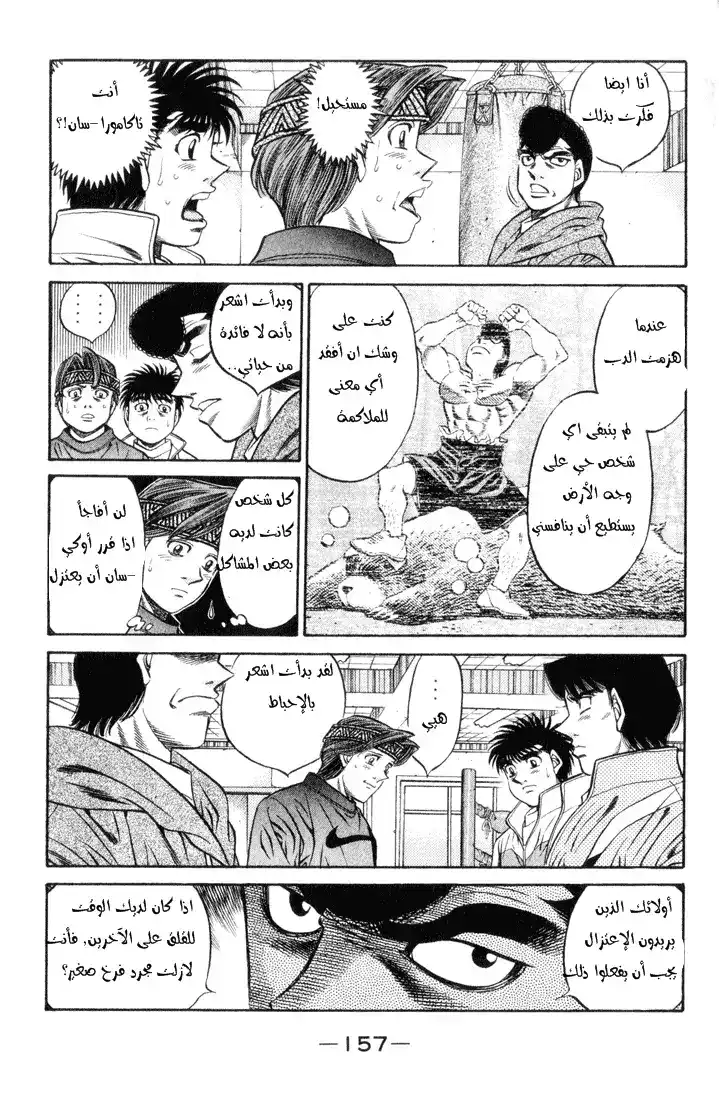 Hajime no Ippo 461 - طريق ملاكم página 4