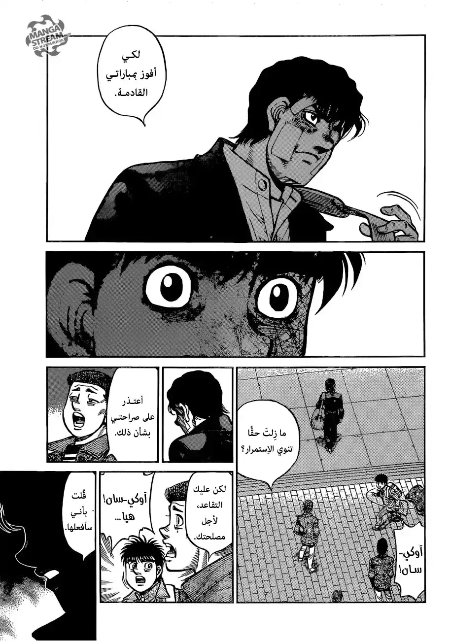 Hajime no Ippo 1224 - شخصية جانبية página 10