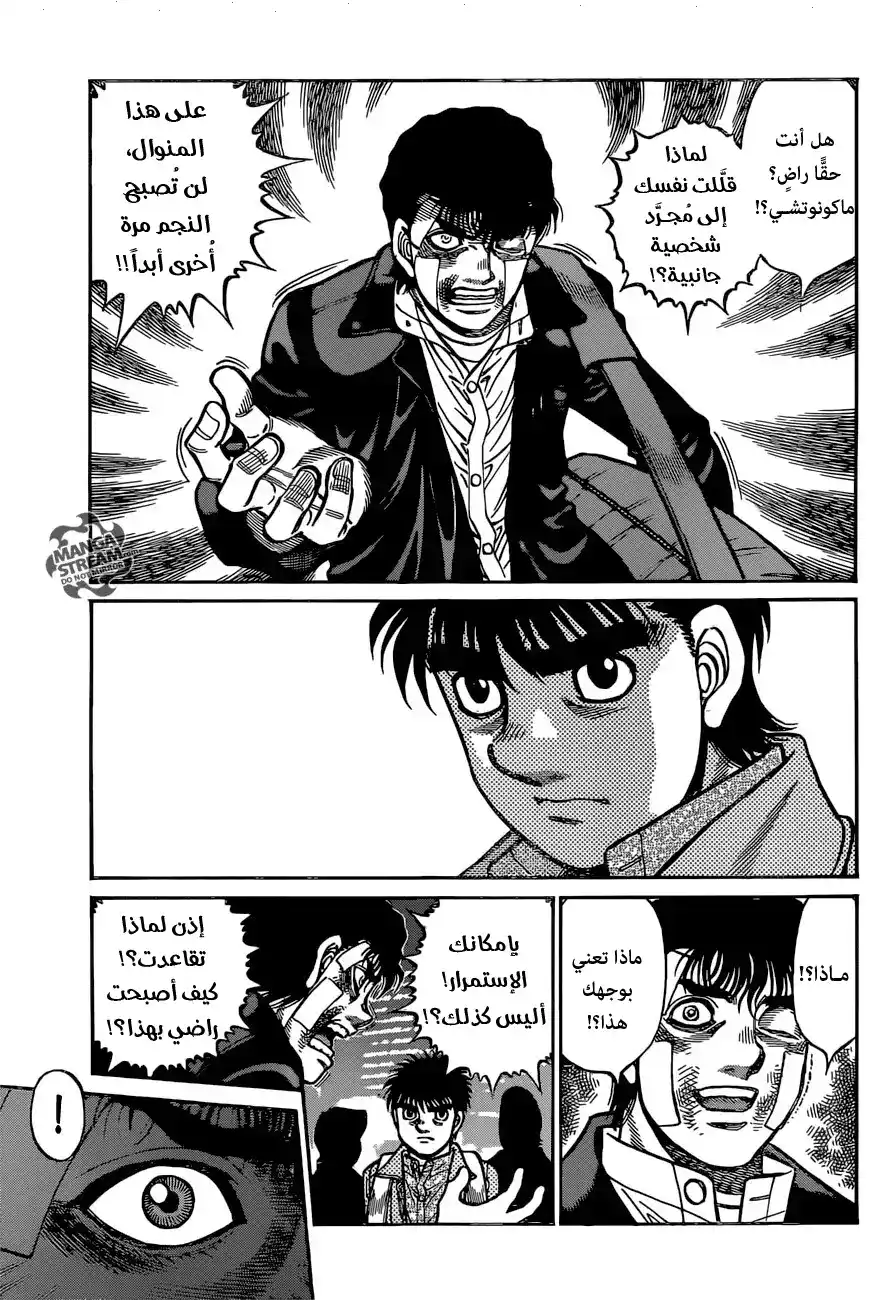 Hajime no Ippo 1224 - شخصية جانبية página 12