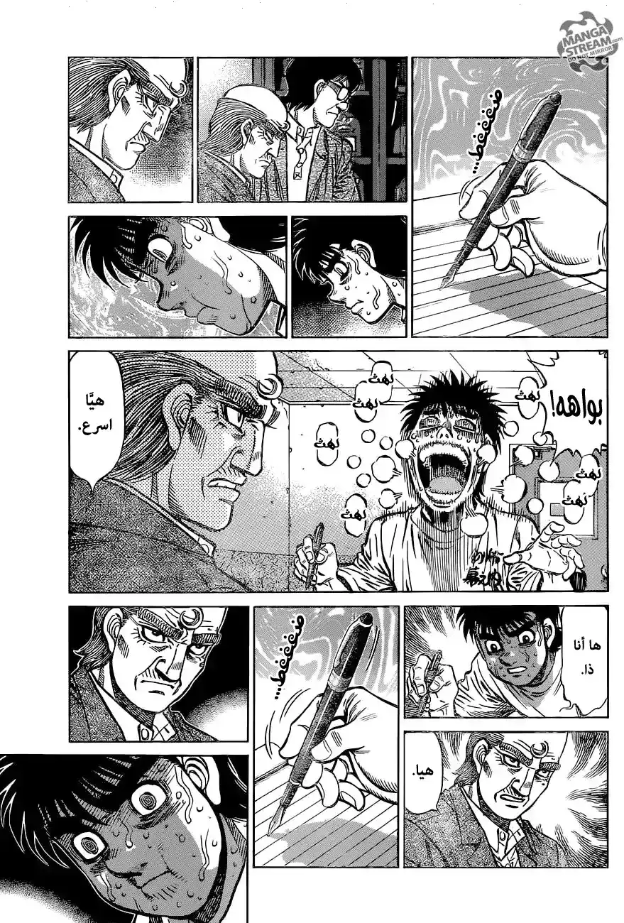 Hajime no Ippo 1154 - الخط على الورقة página 3