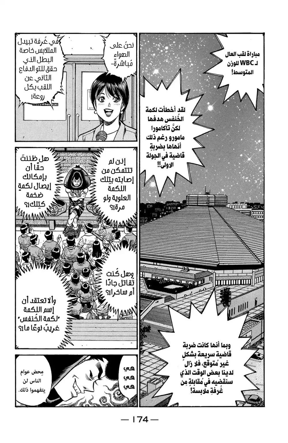 Hajime no Ippo 745 - The Weight of Those Fists página 2