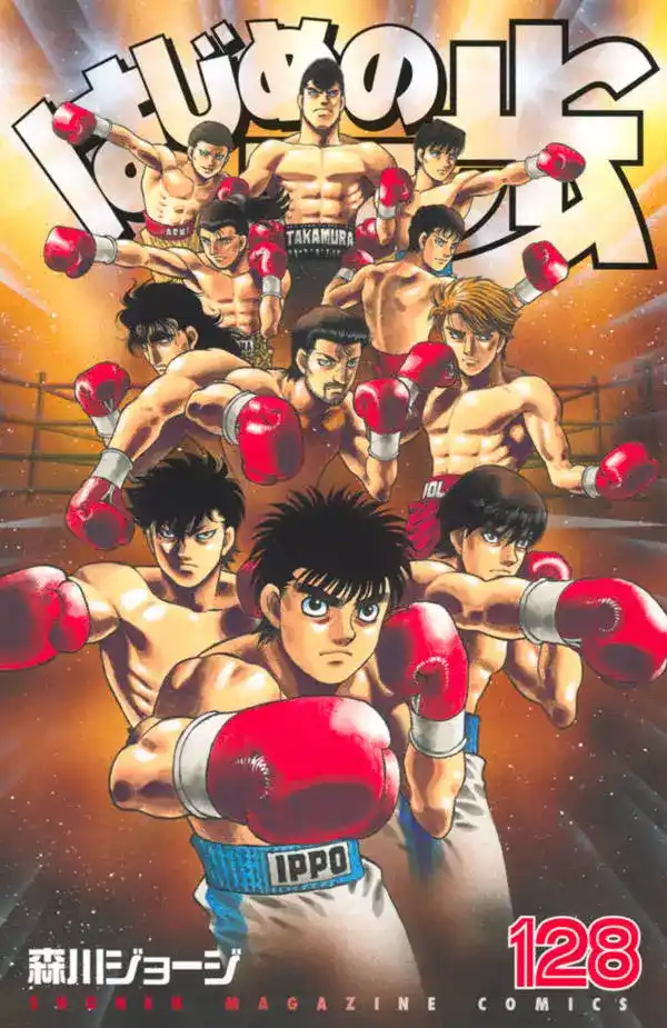 Hajime no Ippo 1301 - رهان يـاناوكـا página 1