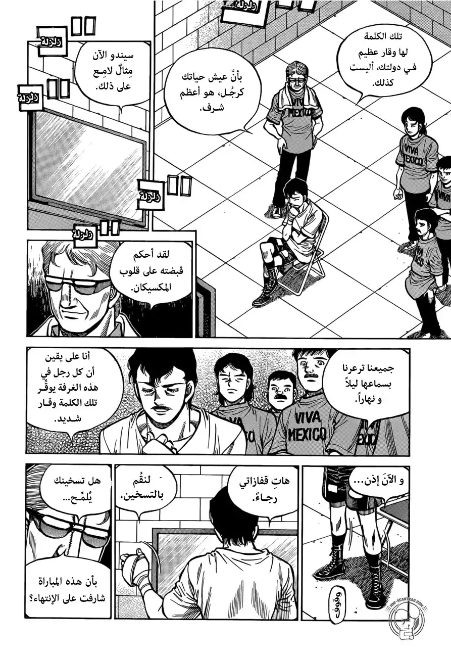 Hajime no Ippo 1301 - رهان يـاناوكـا página 8