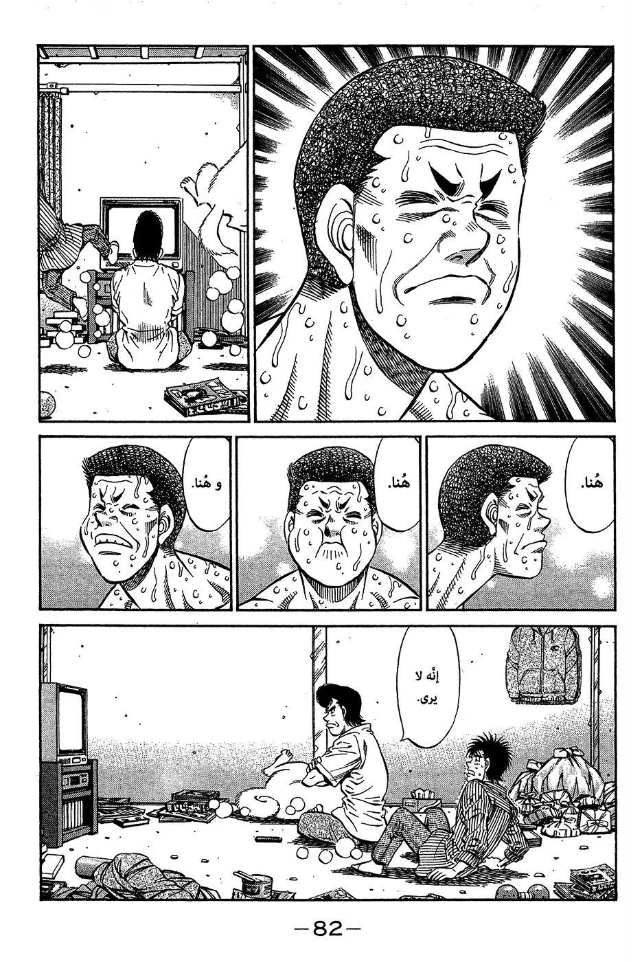 Hajime no Ippo 949 - سبب تلقيه الضربات página 8