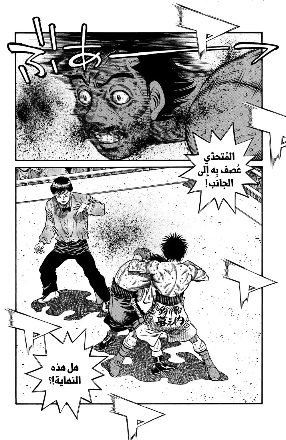 Hajime no Ippo 643 - مشهد مألوف ! página 2