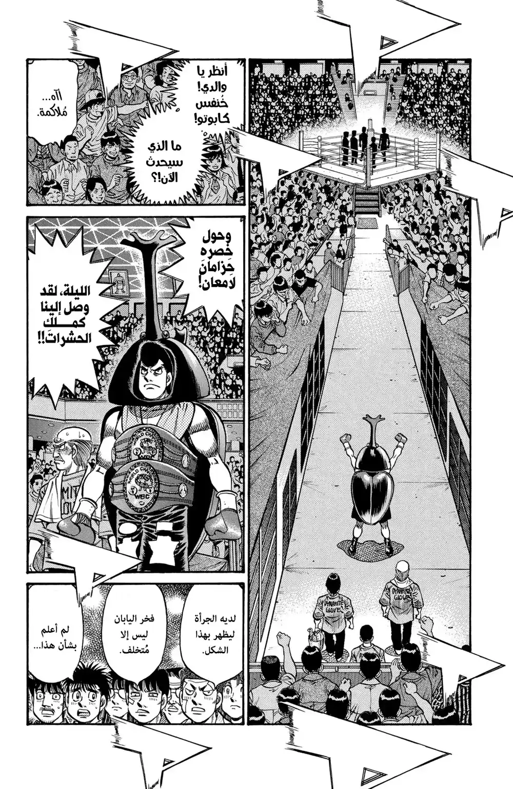 Hajime no Ippo 744 - Secret Blow: Beetles Uppercut página 2