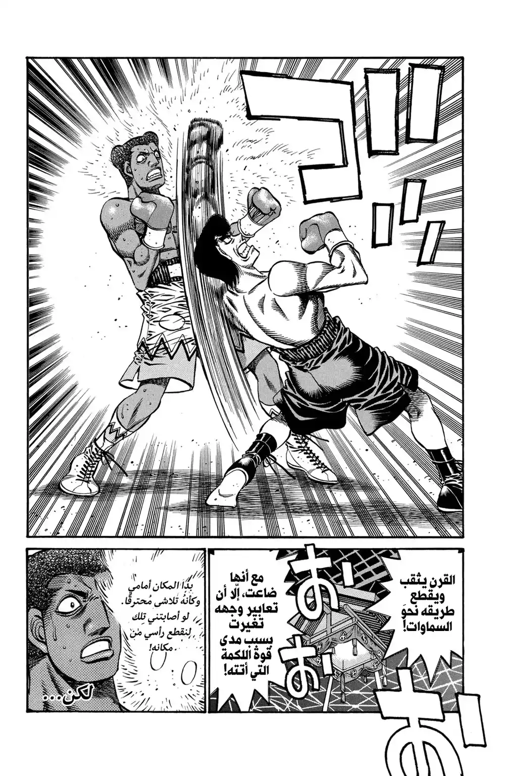 Hajime no Ippo 744 - Secret Blow: Beetles Uppercut página 6