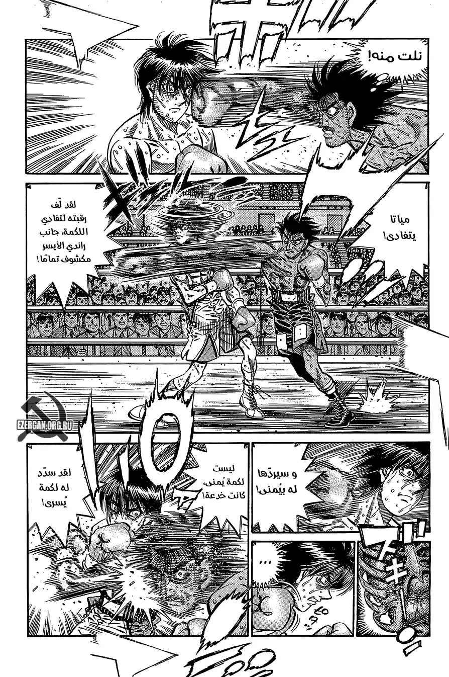 Hajime no Ippo 838 - صديق مياتا المفضل página 2