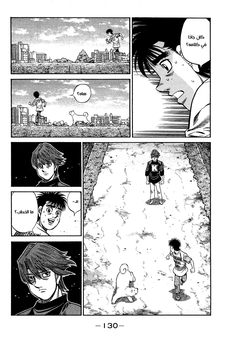 Hajime no Ippo 920 - لغز المُتحدّي página 4