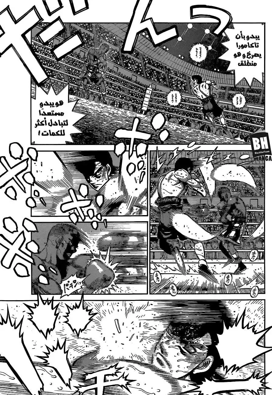 Hajime no Ippo 1103 - رجل ذو قناعة página 4