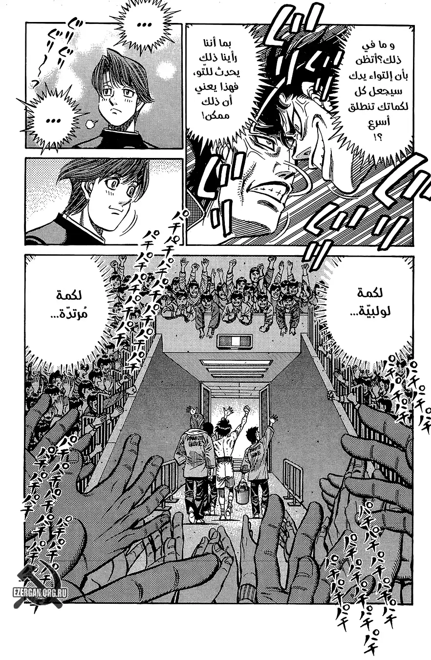 Hajime no Ippo 847 - نتيجة معاكسة página 2