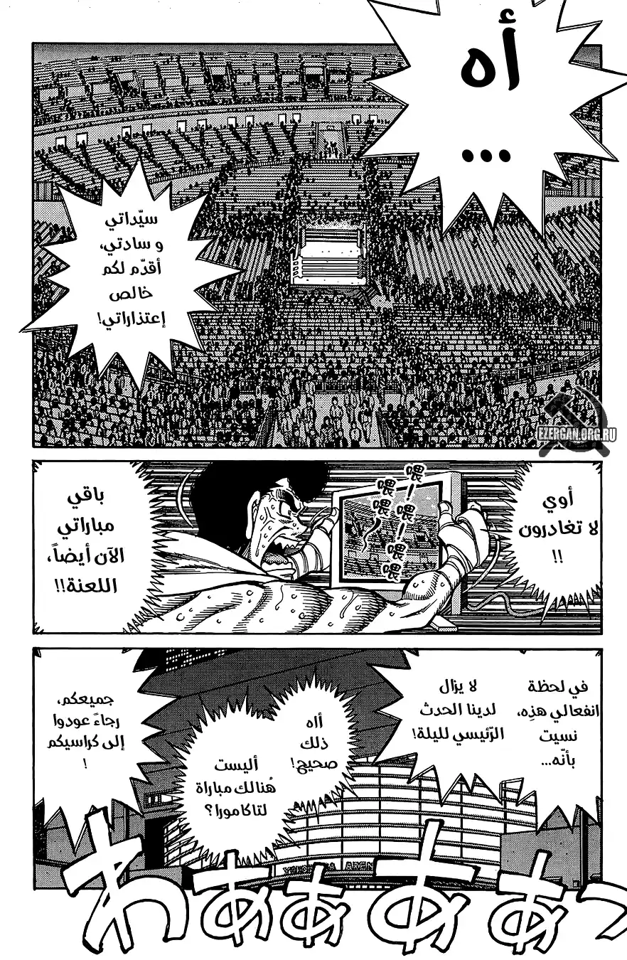 Hajime no Ippo 847 - نتيجة معاكسة página 6