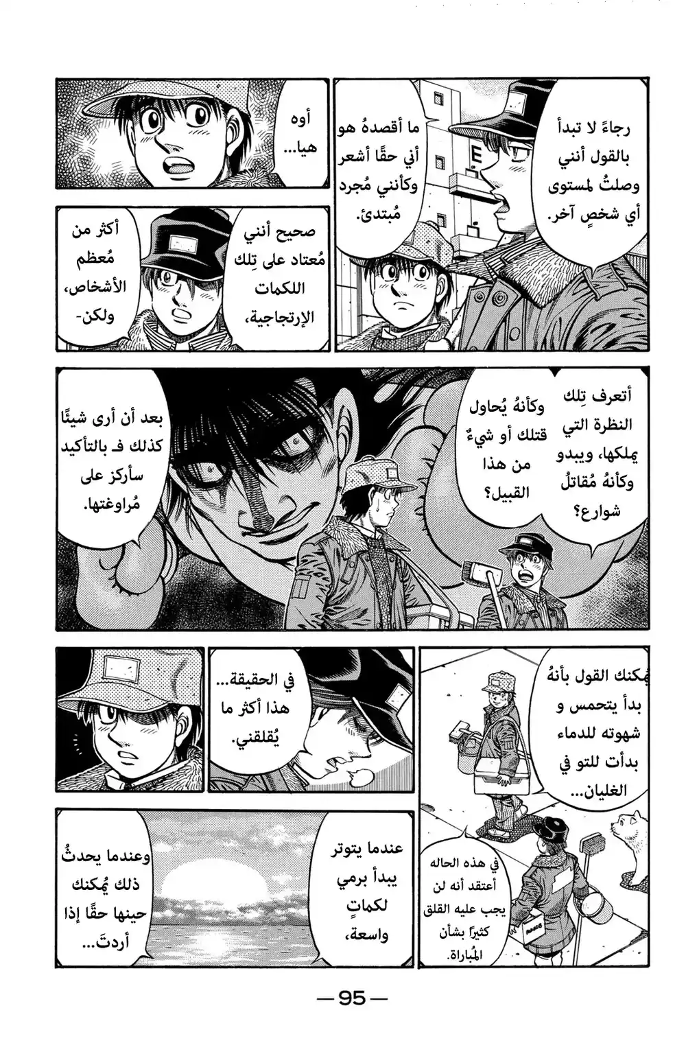 Hajime no Ippo 675 - شعور سيء ! página 4