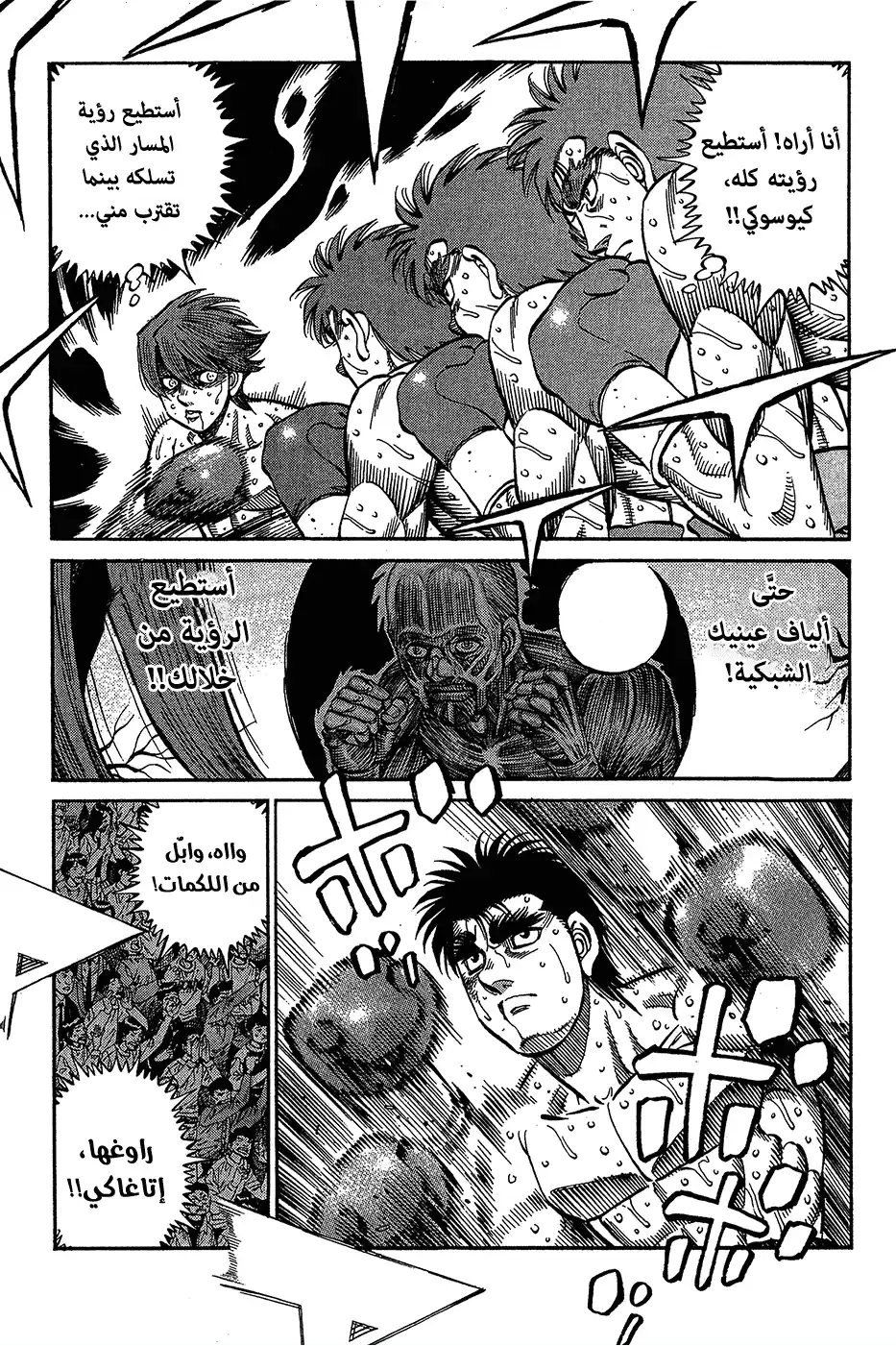 Hajime no Ippo 1025 - طالما أن ذهني صافٍ página 12