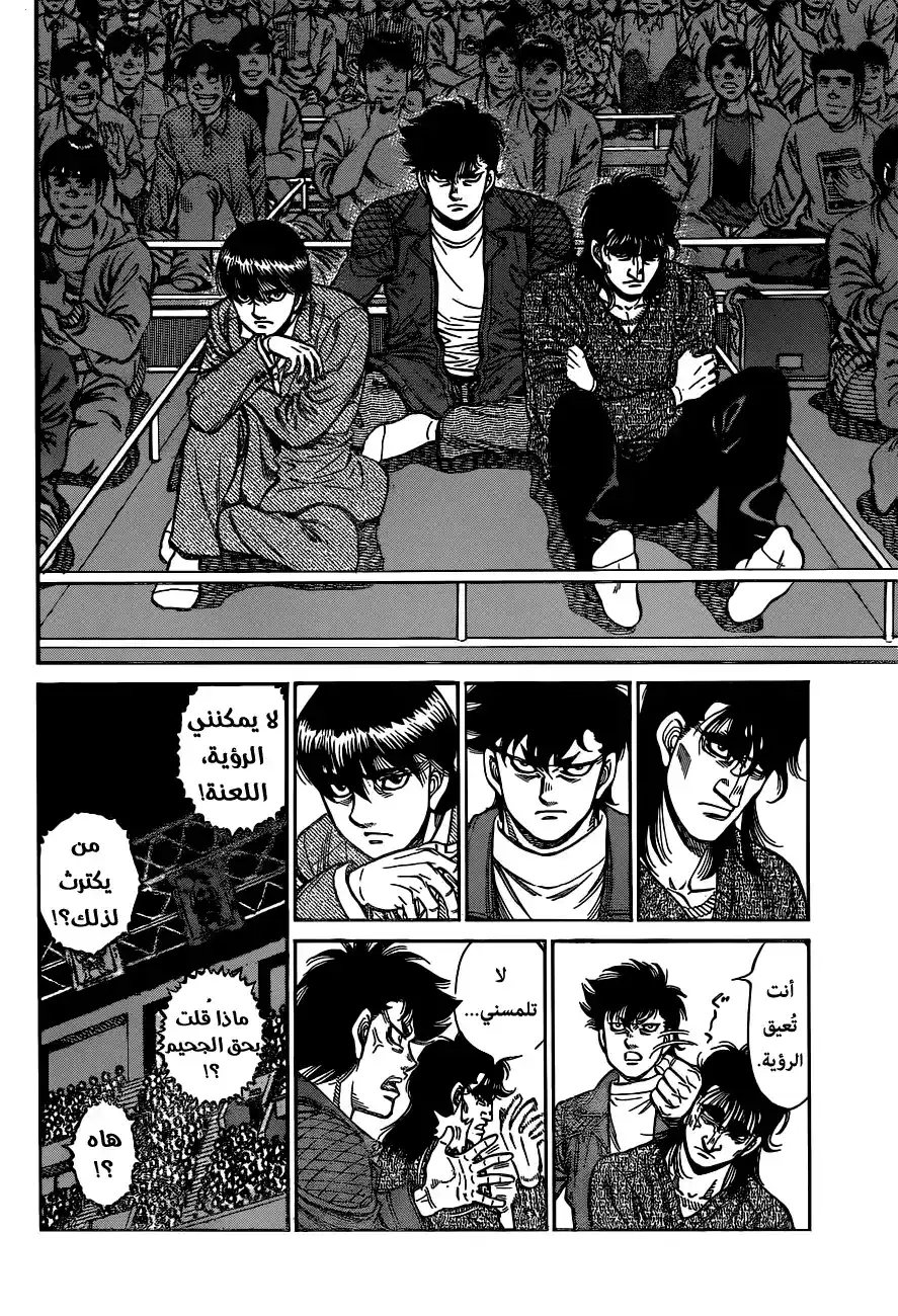 Hajime no Ippo 1178 - الجمهور página 2
