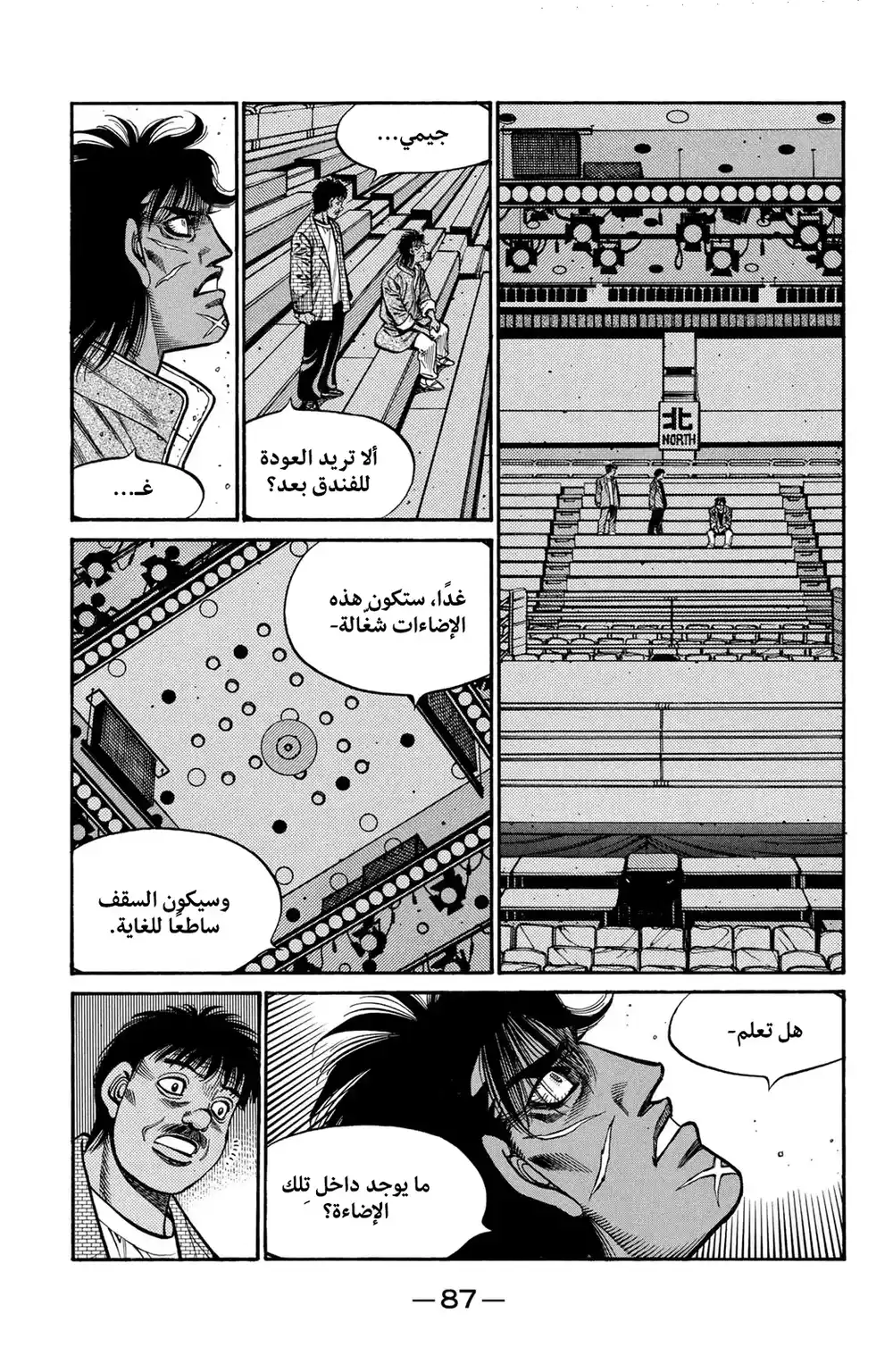 Hajime no Ippo 728 - قبضة الملك !! página 13