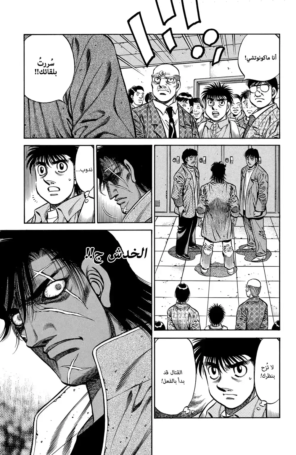 Hajime no Ippo 728 - قبضة الملك !! página 3