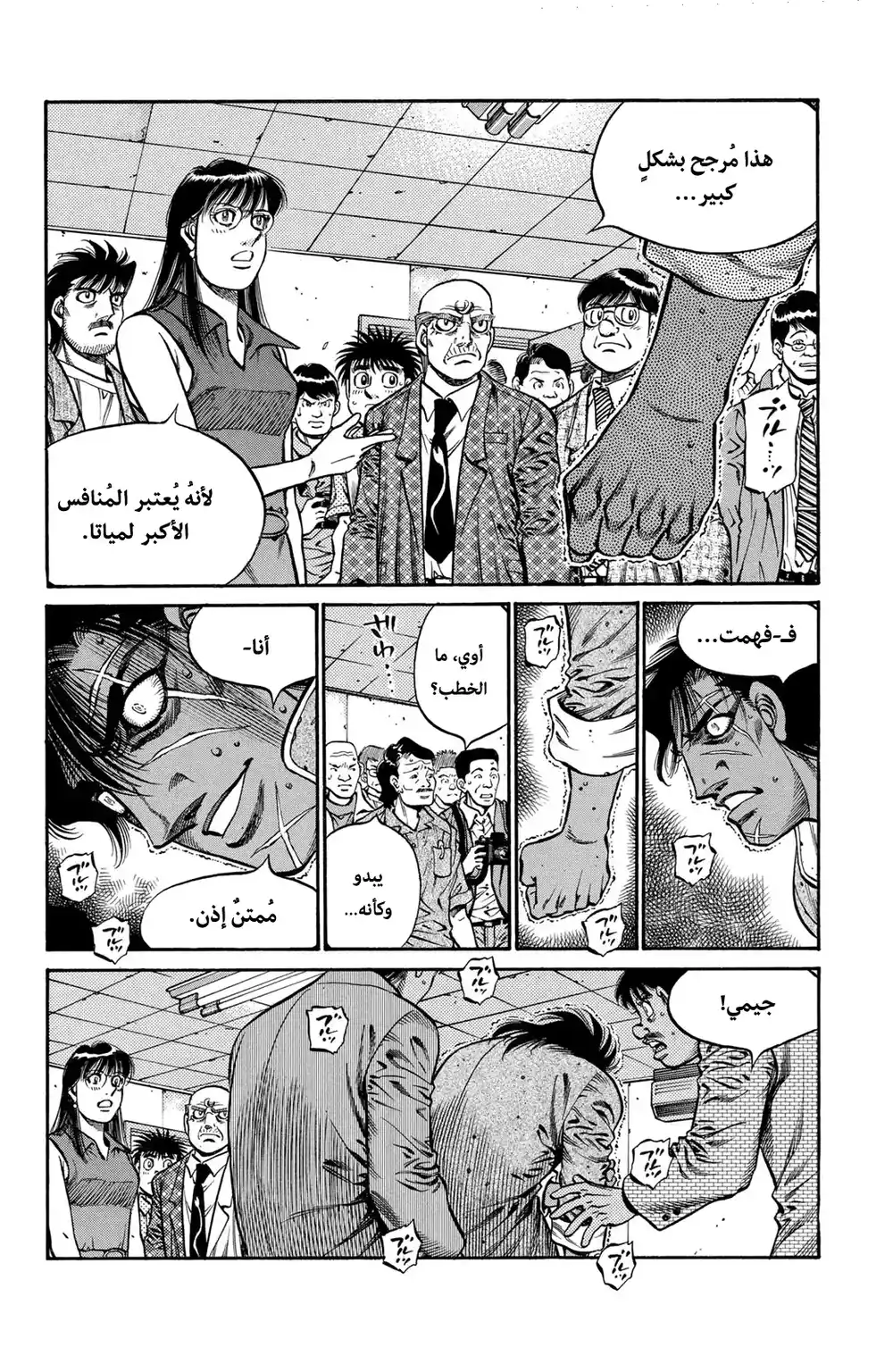 Hajime no Ippo 728 - قبضة الملك !! página 6