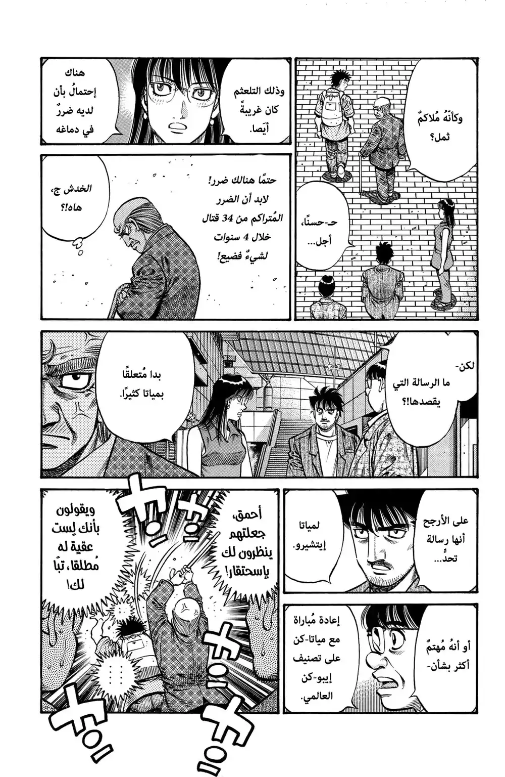 Hajime no Ippo 728 - قبضة الملك !! página 9