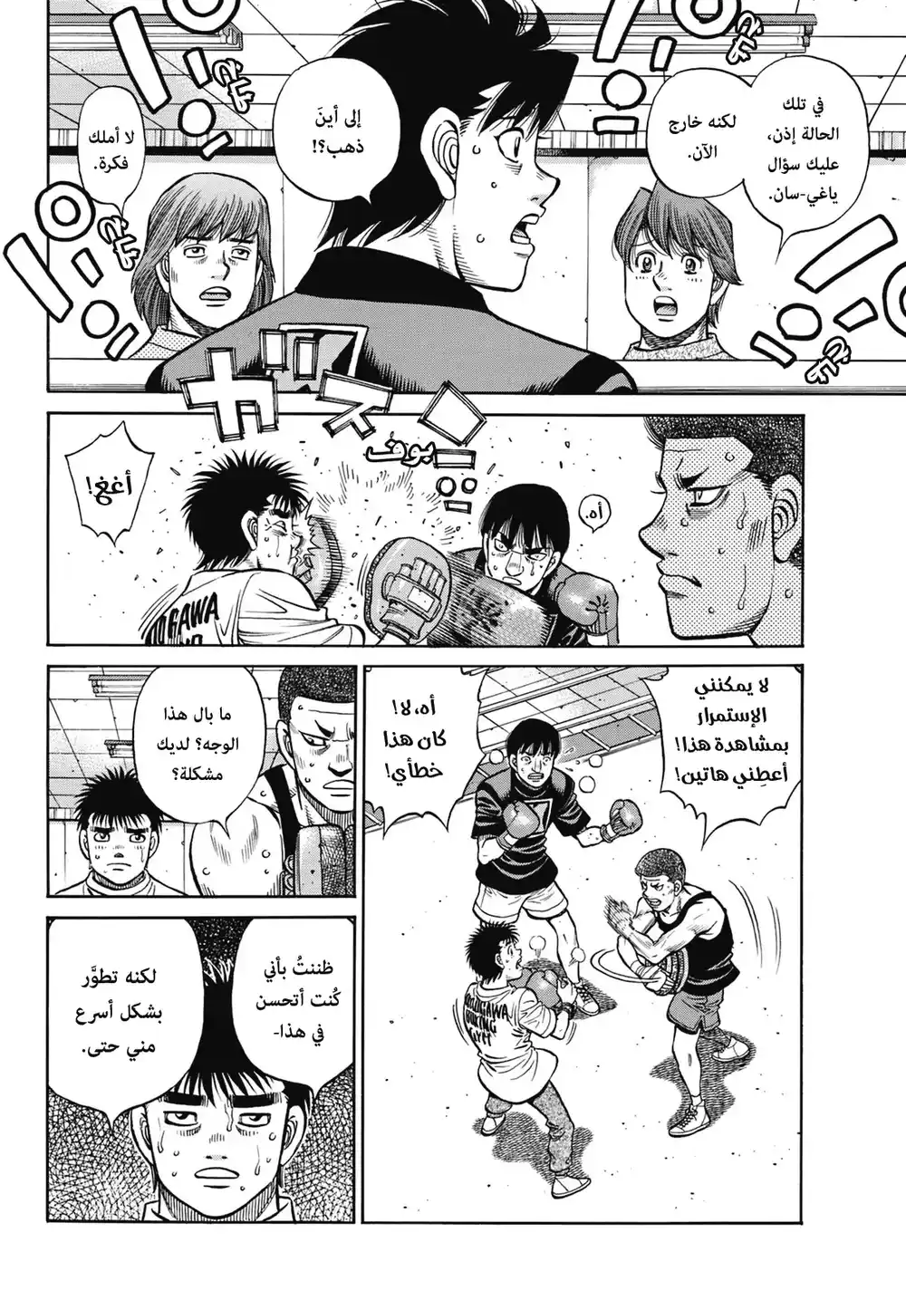 Hajime no Ippo 1350 - ظهر كيـث página 4