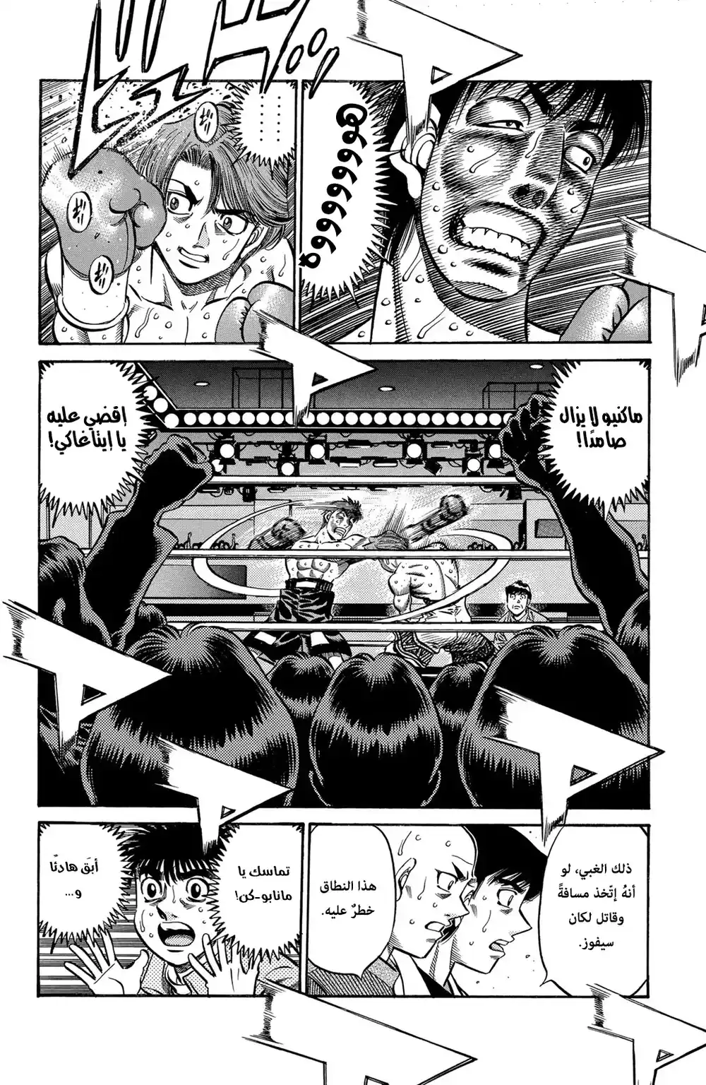 Hajime no Ippo 570 - Proof of a Pro Boxer página 2