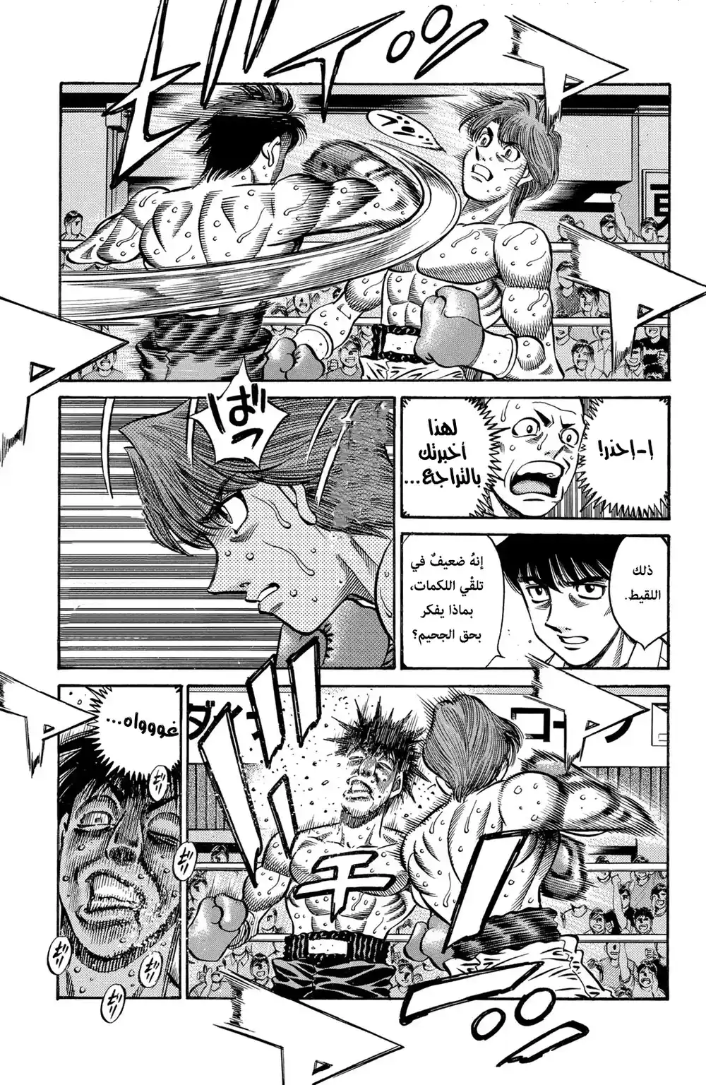 Hajime no Ippo 570 - Proof of a Pro Boxer página 3