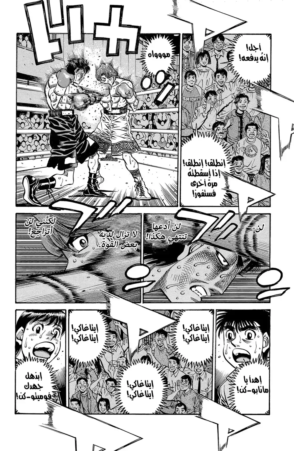 Hajime no Ippo 570 - Proof of a Pro Boxer página 4
