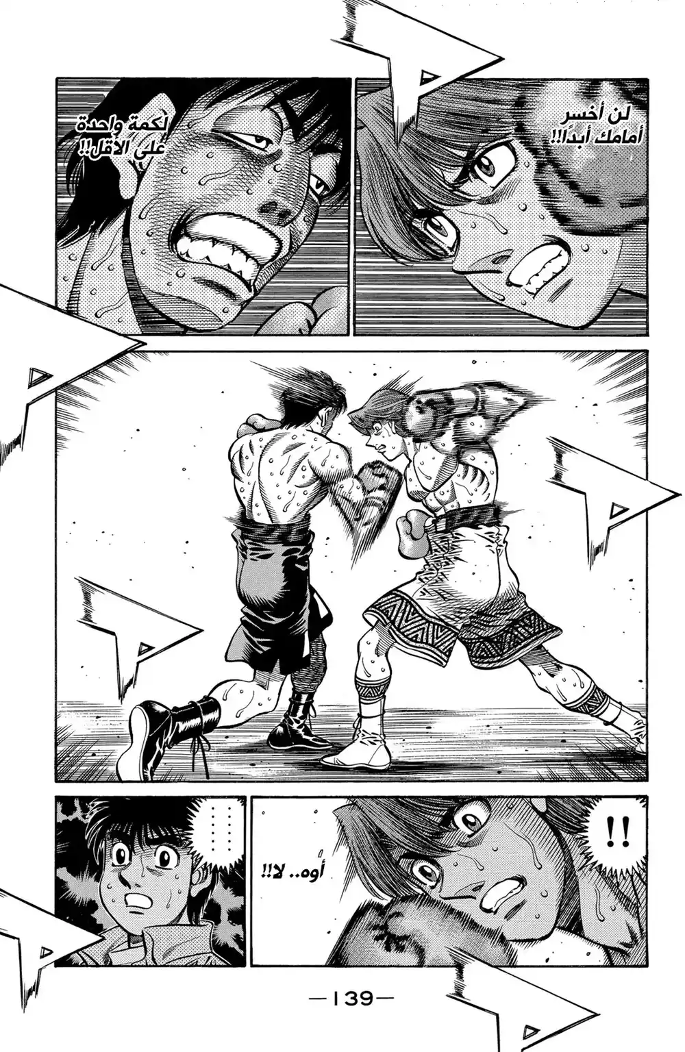 Hajime no Ippo 570 - Proof of a Pro Boxer página 5