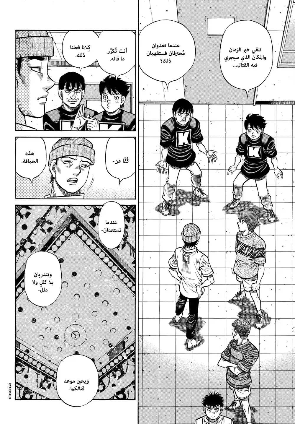 Hajime no Ippo 1445 - البطل مفقود؟ página 2