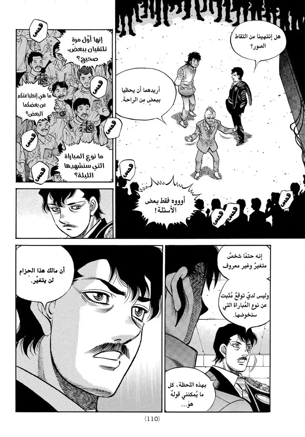 Hajime no Ippo 1388 - كما هو página 12