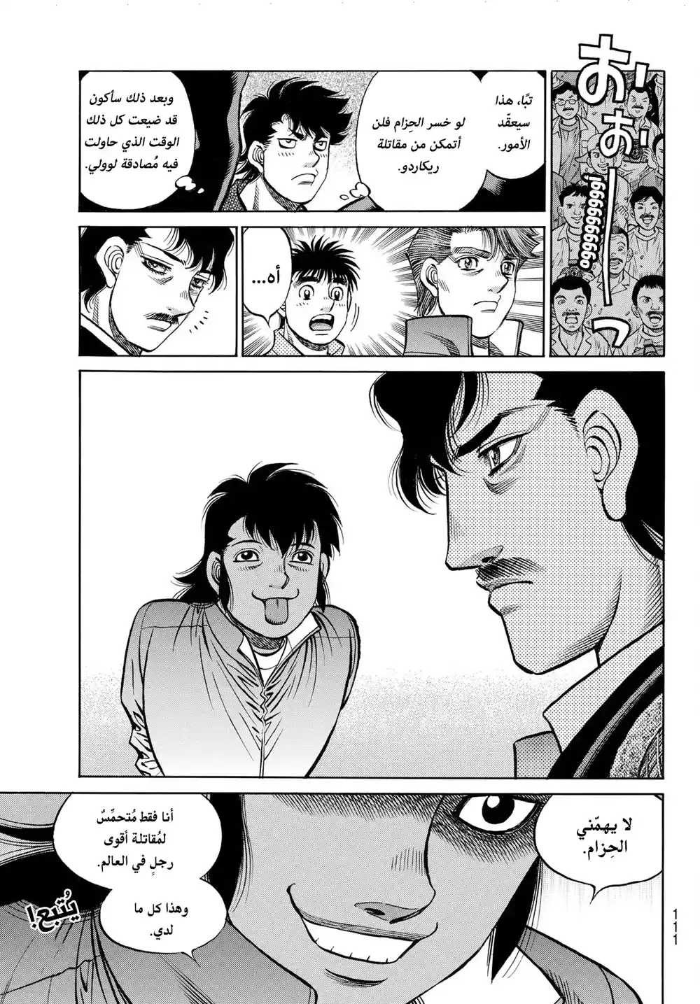 Hajime no Ippo 1388 - كما هو página 13