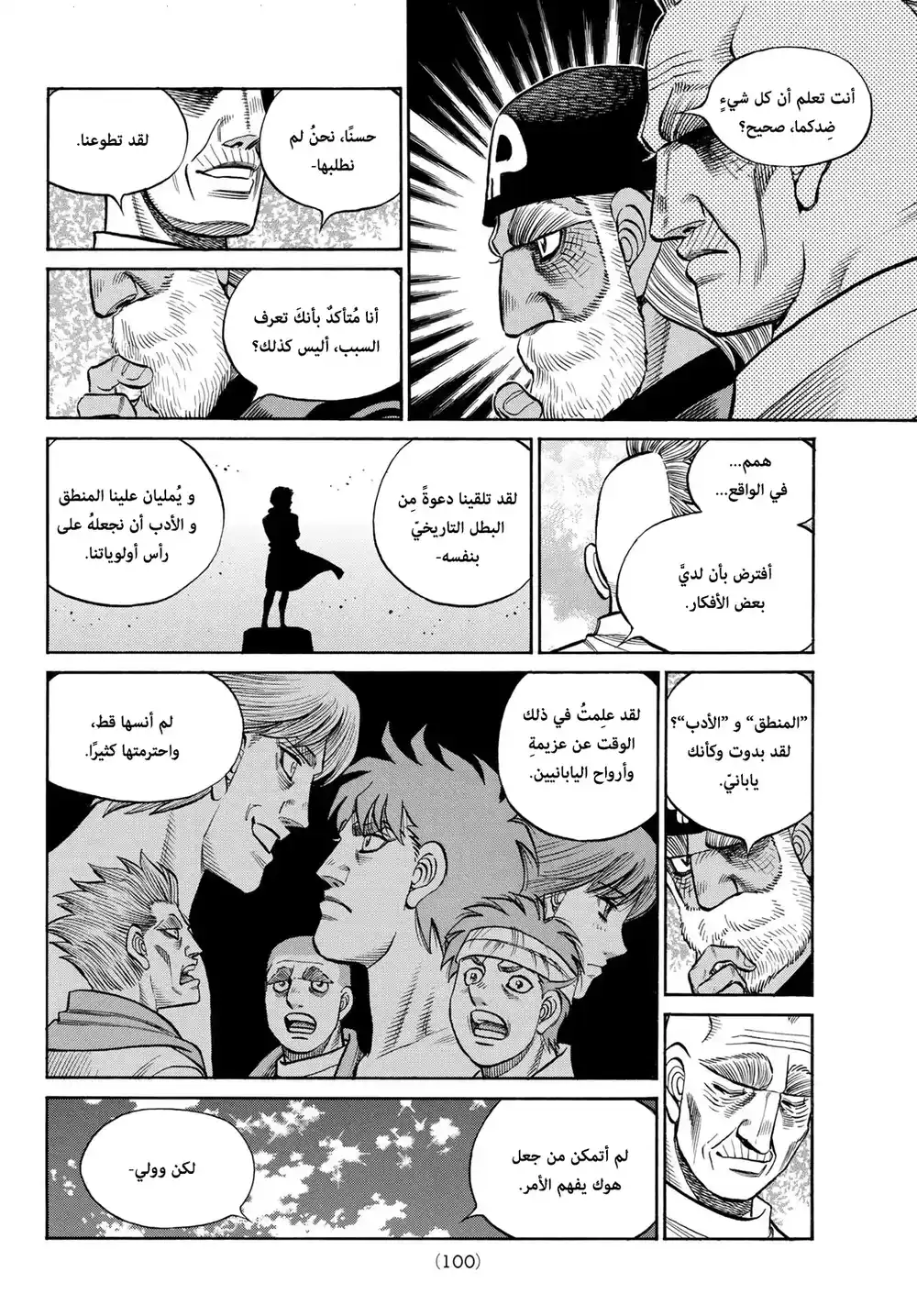 Hajime no Ippo 1388 - كما هو página 4